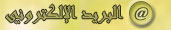 e_mail