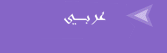 Arabe